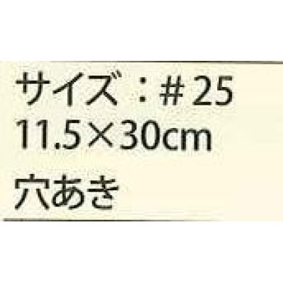 画像3: 青果袋　いんげんサクサク王子専用ＦＧ袋　100枚入   サカタのタネ