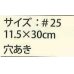 画像3: 青果袋　いんげんサクサク王子専用ＦＧ袋　100枚入   サカタのタネ (3)