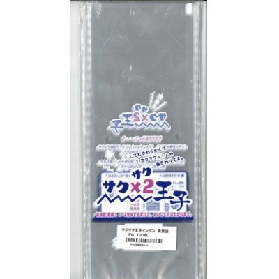 画像1: 青果袋　いんげんサクサク王子専用ＦＧ袋　1000枚入（100枚×10） サカタのタネ