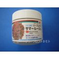 [レタス]　リーフレタス　サマールージュ　ペレット5000粒　タキイ種苗