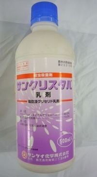 農薬　殺虫殺菌剤　サンクリスタル　500ml