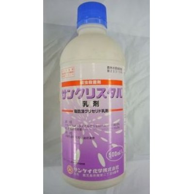 画像1: 農薬　殺虫殺菌剤　サンクリスタル　500ml