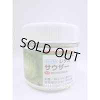 [レタス] サウザー ペレット種子　 L 5千粒 タキイ種苗(株)