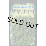 [枝豆]　サヤコマチ　1L　雪印種苗(株)