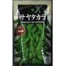 画像1: [枝豆]　サヤタカラ　70ｍｌ（およそ120粒）雪印種苗（株） (1)