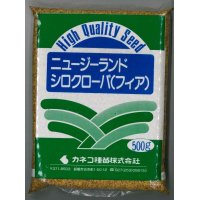 [緑肥]　しろクローバ　フィア　500g　カネコ種苗