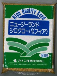 [緑肥]　しろクローバ　フィア　500g　カネコ種苗