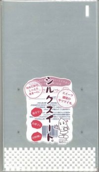 青果袋　シルクスイート　ＦＧ袋　1000枚入 （100枚×10）  カネコ種苗