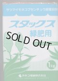 [緑肥]　ソルガム　スダックス緑肥用(イネ科)　1kg　カネコ種苗(株)