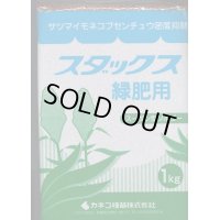 [緑肥]　ソルガム　スダックス緑肥用（イネ科）　1ｋｇ　カネコ種苗(株）