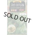送料無料　[ハーブの種]　スイートバジル　3ml　タキイのタネ