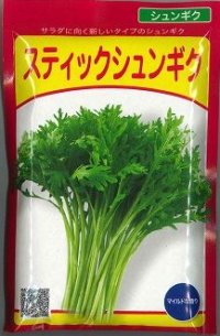 送料無料　[葉物]　サラダシュンギク　(スティックシュンギク)　20ml(およそ2500粒)(株)武蔵野種苗園