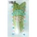 画像3: 青果袋　白菜　タイニーシュシュ専用ＦＧ袋　100枚入　1株用   サカタのタネ (3)