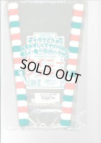 青果袋　白菜　タイニーシュシュ専用ＦＧ袋　100枚入　1株用　（株）サカタのタネ