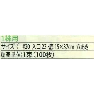 画像4: 青果袋　白菜　タイニーシュシュ専用ＦＧ袋1株用　1000枚入（100枚×10）　   サカタのタネ