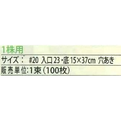 画像4: 青果袋　白菜　タイニーシュシュ専用ＦＧ袋　100枚入　1株用   サカタのタネ