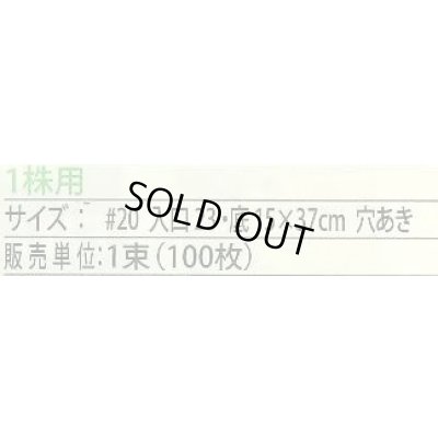 画像4: 青果袋　白菜　タイニーシュシュ専用ＦＧ袋　100枚入　1株用　（株）サカタのタネ