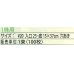 画像4: 青果袋　白菜　タイニーシュシュ専用ＦＧ袋　100枚入　1株用   サカタのタネ (4)