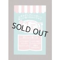 送料無料　青果シール　白菜　タイニーシュシュ　1000枚入り　（株）サカタのタネ