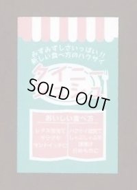送料無料　青果シール　白菜　タイニーシュシュ　1000枚入り　（株）サカタのタネ