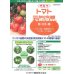 画像4: 肥料　リン酸・カリ肥料　トマト元気液肥　タキイ種苗