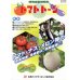 画像2: 農薬　　植物成長調整剤　　トマトトーン　20ml (2)