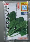 [ほうれんそう]　トラッド7(種子サイズ：M)　3万粒　サカタのタネ(株)