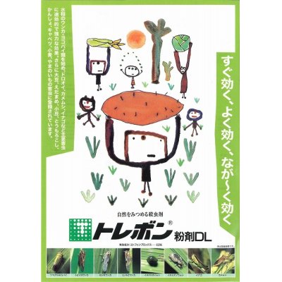 画像3: 農薬　殺虫剤　トレボン粉剤ＤＬ　3kg