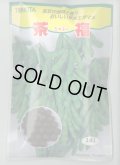 送料無料　[枝豆]　茶福　1dl(およそ250粒)　トキタ種苗(株)