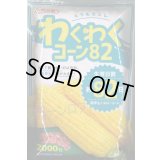 [とうもろこし]　わくわくコーン82　2000粒　カネコ種苗（株）