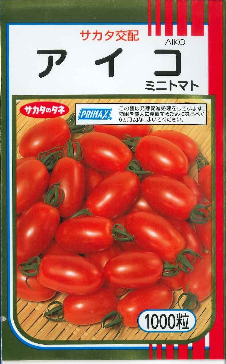 ミニ トマト アイコ ミニトマト アイコ の品種特性と上手に収穫する育て方