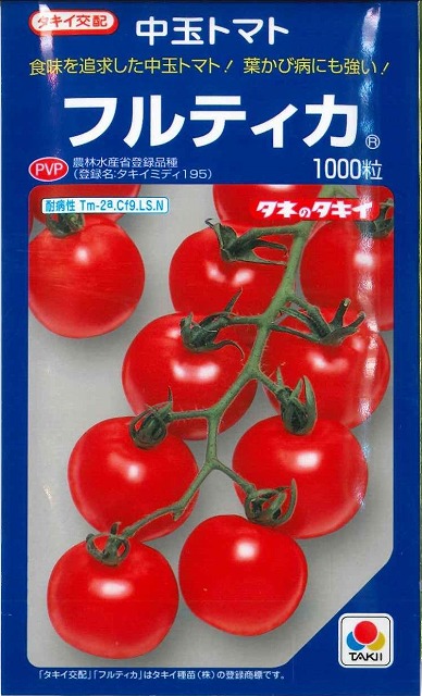 191円 【SALE／64%OFF】 野菜の種 種子 フルティカ 中玉トマト 16粒
