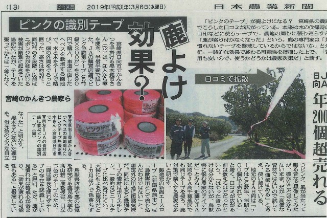 識別テープ 50×200m ピンク 新潟エースロープ(農業資材/テープ類・結束機（付属品）)グリーンロフトネモト直営