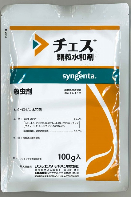 農薬 殺虫剤 チェス 100g 農薬 殺虫剤 グリーンロフトネモト直営