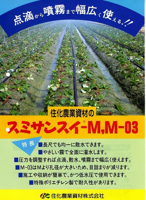 住化農業資材 スミチューブ25 スイカ・メロン 200m巻 0.5mmφ 10千鳥 5本セット 潅水チューブ 灌水チューブ 通販 