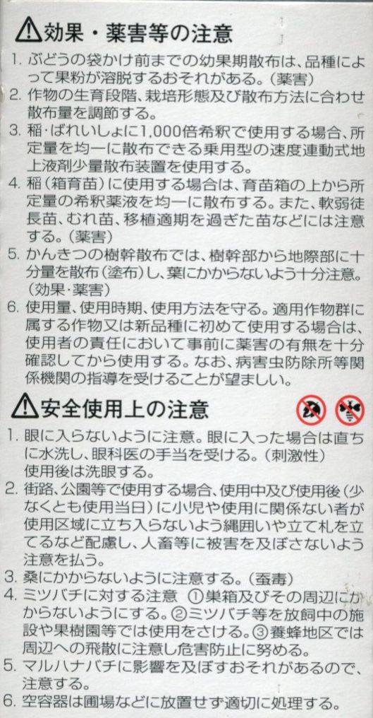 農薬 殺虫剤 ダントツ水溶剤 125g(農薬/殺虫剤)グリーンロフトネモト直営 農薬 殺虫剤 ダントツ水溶剤 125g(農薬/殺虫剤)グリーンロフトネモト直営