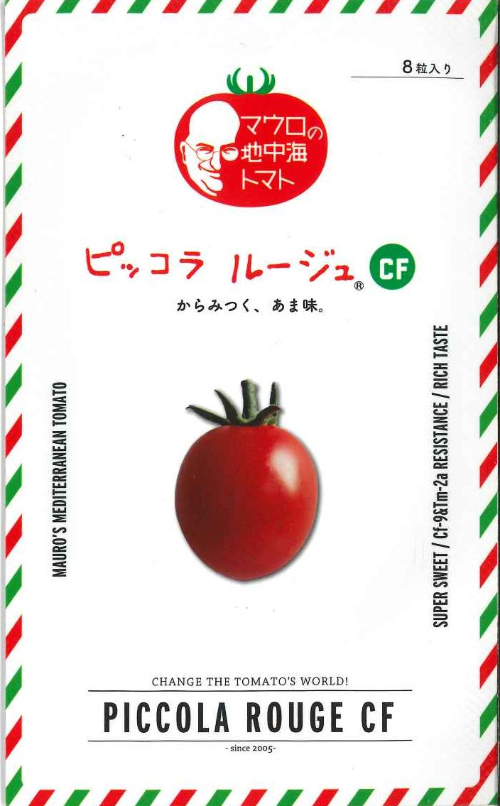 1764円 最新最全の 中玉トマト種 エスプロッソ パイオニアエコサイエンスの中玉トマト品種です １００粒入り