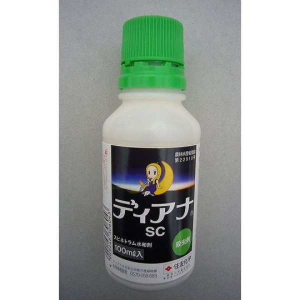 画像1: 農薬　殺虫剤　ディアナ　100ml 　住友化学 (1)