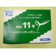 画像1: ＯＰ防曇規格袋　11号　1000枚入り　穴有り (1)