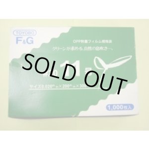 画像: ＯＰ防曇規格袋　11号　1000枚入り　穴有り