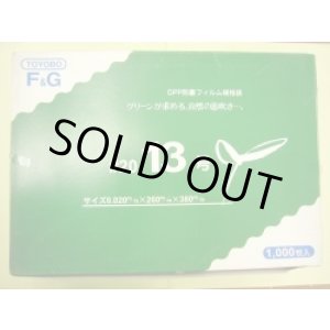 画像: ＯＰ防曇規格袋　13号　穴4　1000枚入り