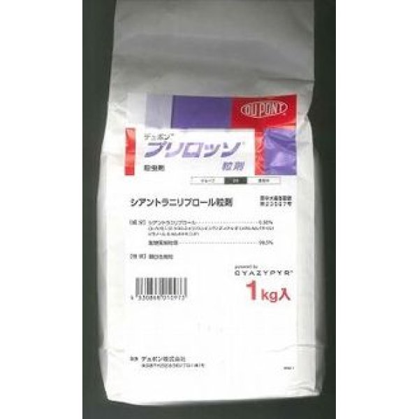 画像1: 農薬　殺虫剤　プリロッソ　粒剤　1kg　 (1)