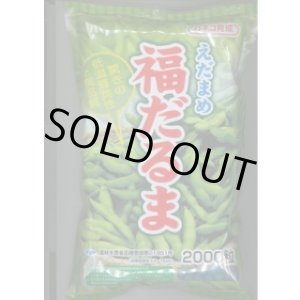 画像: [枝豆]　福だるま　2000粒　カネコ種苗（株）