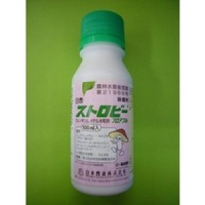 画像: 農薬　殺菌剤　ストロビーフロアブル　500ml　