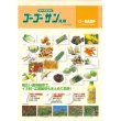 画像3: 農薬　除草剤　ゴーゴーサン乳剤 　 500ml (3)