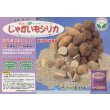 画像2: 園芸薬品　じゃがいもシリカ　(植付時の灰)　500ｇ入(約100コ〜150コ分) (2)