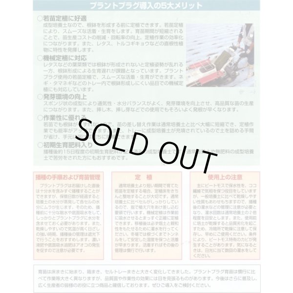 画像4: 接木・生産資材　プラントプラグ　406穴　Jiffy (4)