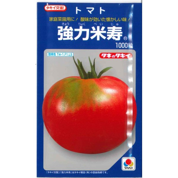 画像1: [トマト]　強力米寿　1000粒　タキイ種苗（株） (1)
