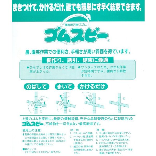 画像3: 園芸資材　園芸用万能ワゴム　ゴムスビー　500ｇ(250個入り) (3)