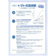 画像5: 肥料　リン酸・カリ肥料　トマト元気液肥　タキイ種苗 (5)